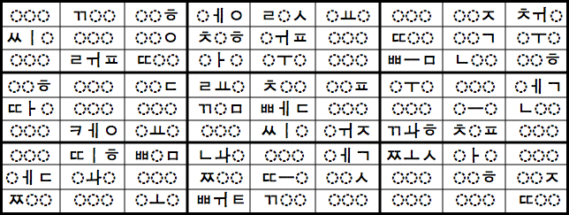 [Monster Lingdoku Puzzle]